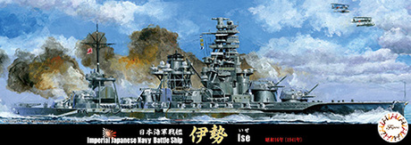 1/700 特96 日本海軍戦艦 伊勢 昭和16年 