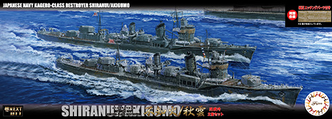 1/700 艦NEXT11EX-201 日本海軍陽炎型駆逐艦 不知火/秋雲(開戦時) 2隻