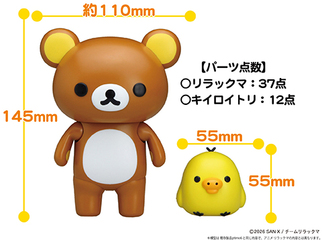 希少！リラックマ キイロイトリコレクション 全7種＋シークレット1種 リラックマ アクリルミニフォトケース キイロイトリ OAPC-RK-KT