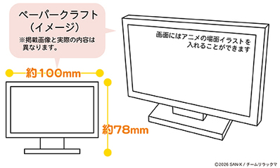 キイロイトリ　ムービー　ジオラマセット　新品　未開封　リラックマ キイロイトリ ムービー ジオラマセット 新品 未開封 リラックマ 【公式