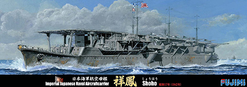 1/700 特88 日本海軍航空母艦 祥鳳 昭和17年｜1/700 特シリーズの通販