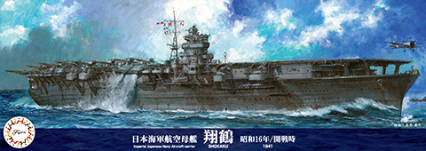 1/700 特041 日本海軍航空母艦 翔鶴(昭和16年/開戦時)｜1/700 特