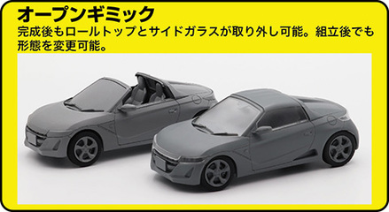 1/24 車NEXT29 Honda S660(前期型/α/カーニバルイエローII)｜1/24 車