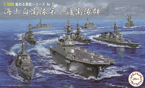 1 3000 軍艦31 海上自衛隊第２護衛隊群 1 3000 集める軍艦シリーズの通販ならfujimi フジミ模型株式会社fujimi フジミ模型株式会社
