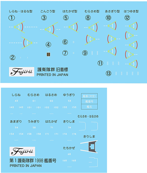 こちらは初回限定特典「たちかぜ」です。